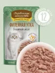 Деревенские лакомства Домашние обеды 0,07кг Филейная утка в нежном желе пауч для кошек (79218077) New Деревенские лакомства Домашние обеды 0,07кг Филейная утка в нежном желе пауч для кошек (79218077) New