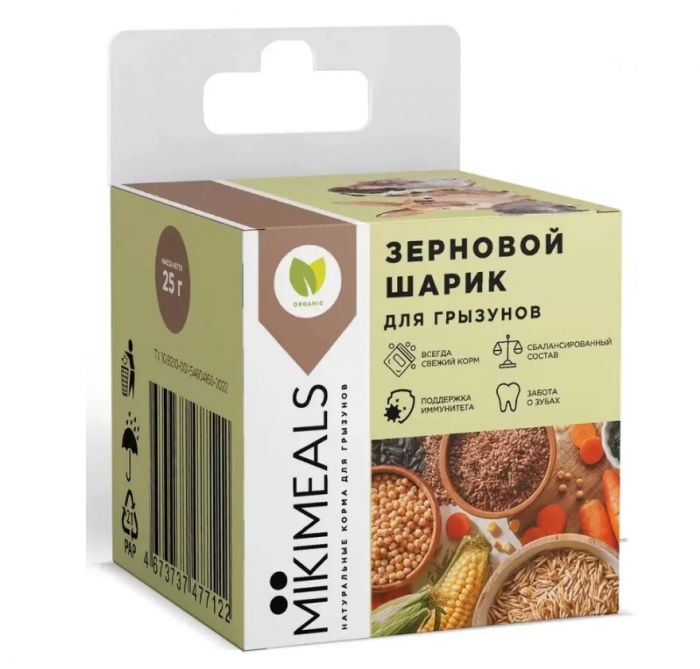 Микимилс (Mikimeals) 0,025кг Зерновой шарик для грызунов