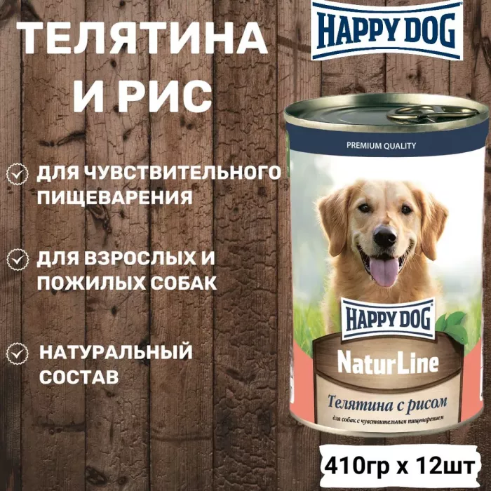 Happy Dog Natur Line 0,410кг телятина и рис консервы для собак (741091)