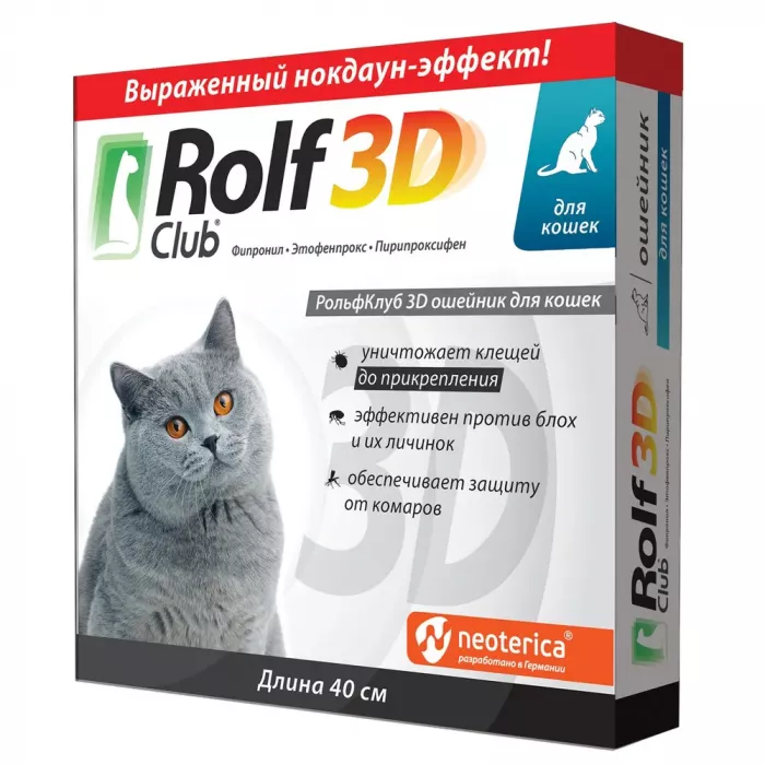 Ошейник (Rolf Club) 3D (8мес), 40см для кошек (серый) от от блох, клещей, комаров (ЛИЦЕНЗИЯ)