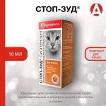 Стоп-Зуд 10мл суспензия для кошек для лечения аллергии (ЛИЦЕНЗИЯ) Стоп-Зуд 10мл суспензия для кошек для лечения аллергии (ЛИЦЕНЗИЯ)