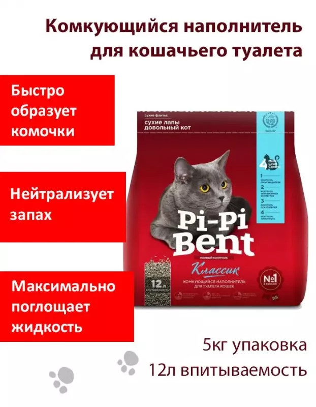 Наполнитель (Pi-Pi-Bent)  5кг Classic (бумажный крафт-пакет) комкующийся для кошек