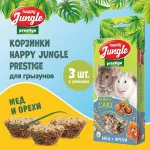 Happy Jungle PRESTIGE 0,085кг корзинки для грызунов мед+орехи 3шт (J502) Happy Jungle PRESTIGE 0,085кг корзинки для грызунов мед+орехи 3шт (J502)