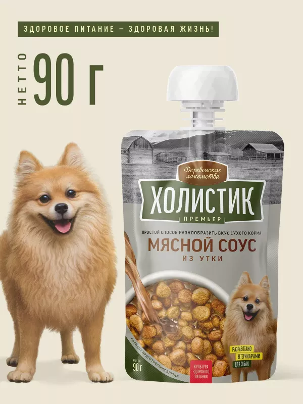 Деревенские лакомства 0,09кг Холистик Премьер Мясной соус из утки для собак (76051356)