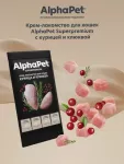 AlphaPet Superpremium (АльфаПет) 0,048кг крем-лакомство курица клюква для кошек (654608)
