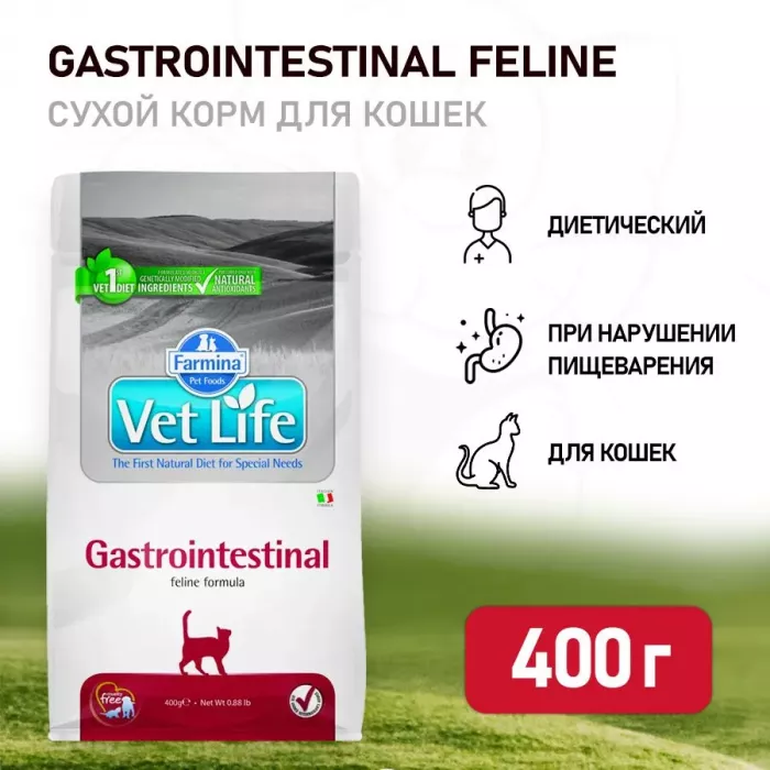 Farmina (Фармина) Vet Life Cat Gastrointestinal 0,4кг ЖКТ заболевания сухой для кошек (5031)