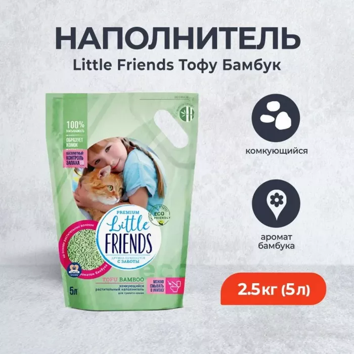 Наполнитель (Little Friends) 5л Тофу Bamboo комкующийся, с ароматом бамбука