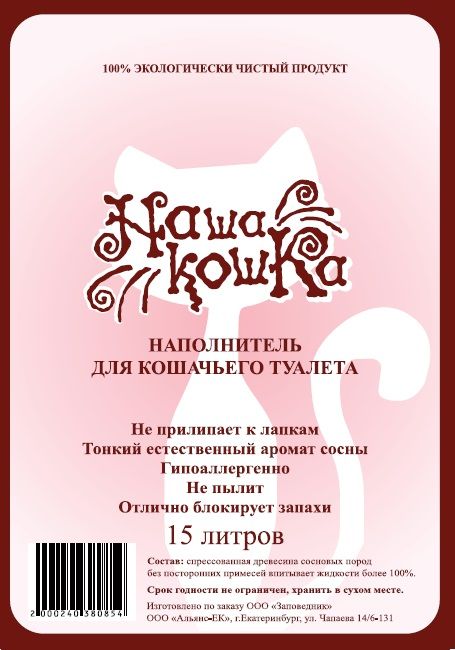 Бионаполнитель (Наша кошка) 15л древесный