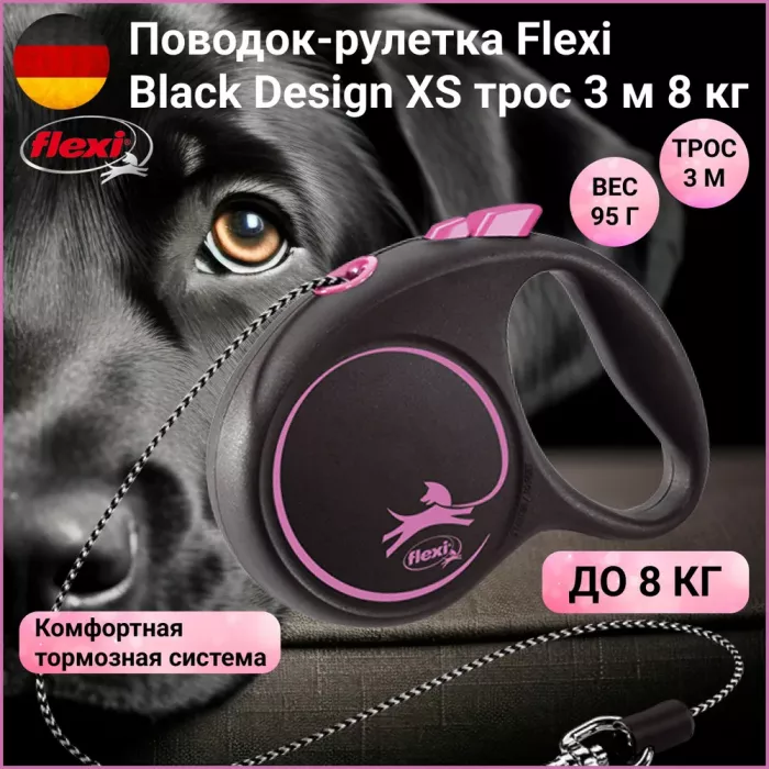 Рулетка (Flexi) Black Design XS трос 3м до 8кг розовый