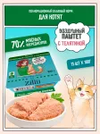 ZILLII 0,1кг воздушный паштет телятина консервы (ламистер) для котят (357371)