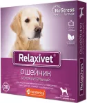 Relaxivet ошейник успокоительный 65см для средних и крупных собак