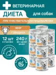 Четвероногий гурман 0,24кг Zoodiet Food Sensitivities Говядина для собак с чувствительным пищеварением (230320)