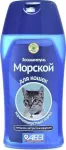 Зоошампунь (АВЗ) 180мл Морской для кошек короткошерстных Зоошампунь (АВЗ) 180мл Морской для кошек короткошерстных