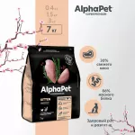 AlphaPet Superpremium (АльфаПет) 7кг с цыпленком сухой для котят (652284)