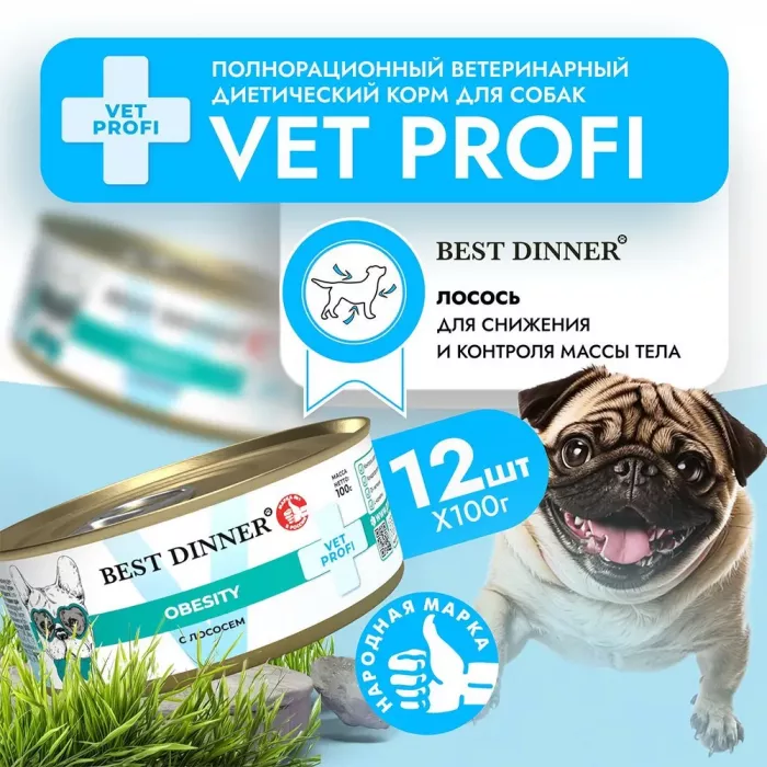 Best Dinner Vet Profi Obesity 0,1кг лосось консервы для собак (407064)