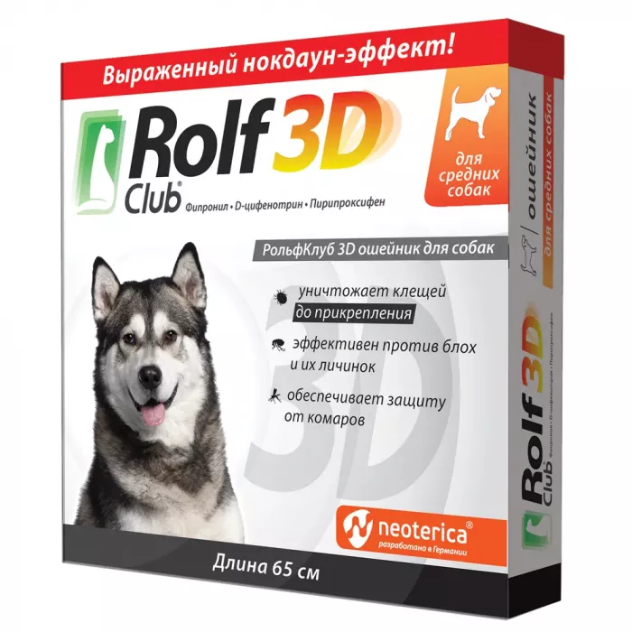 Ошейник (Rolf Club) 3D (6мес), 65см от блох, клещей, комаров для средних собак (серый) (ЛИЦЕНЗИЯ)