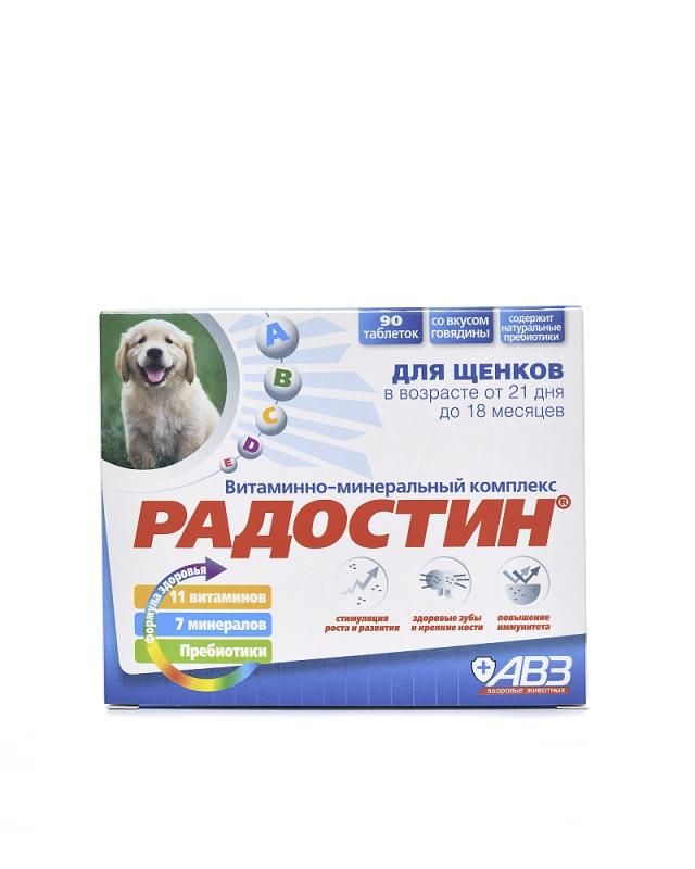 Радостин (Щ)  0,072кг витаминно-минеральный комплекс 90таб., для щенков с 21 дня до 18 мес.