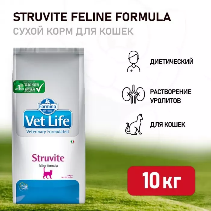 Farmina (Фармина) Vet Life Cat  10кг при струвитах сухой для кошек (5078)