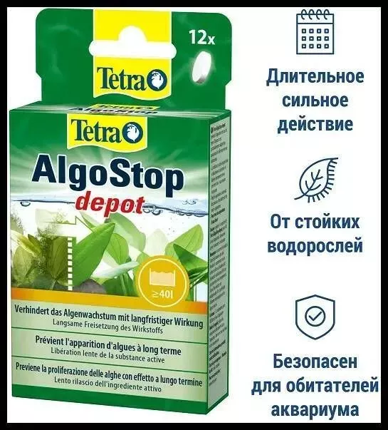 Средство (Tetra) Algo Stop deport против водорослей длительного действия, 12 таб.