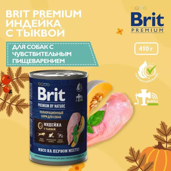 Brit Premium by Nature 0,41кг индейка тыква консервы для взрослых собак всех пород с чувствительным пищеварением (51106)