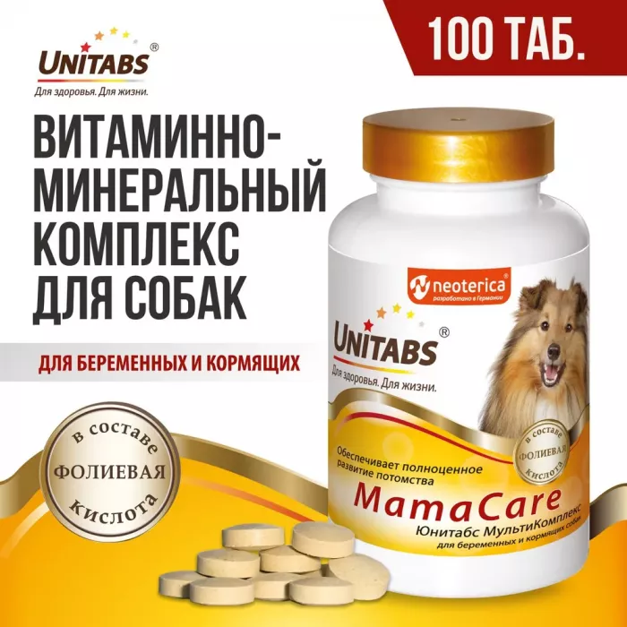 Unitabs 100таб./0,15кг витаминно-минеральная добавка MamaCare для беременных и кормящих собак