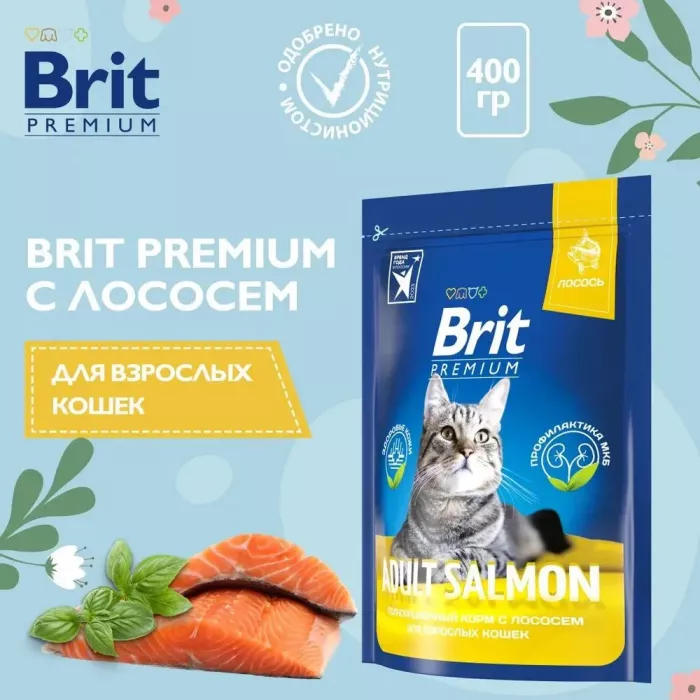 Brit Premium Cat 0,4 кг Adult Salmon лосось сухой корм для взрослых кошек (5049035)