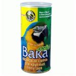 Вака 0,8кг ЛЮКС корм для крупных попугаев