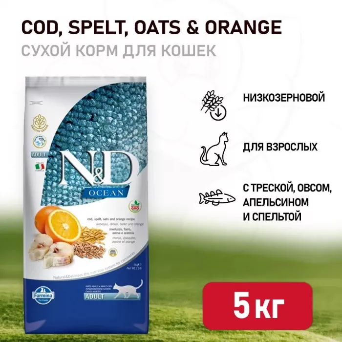 Farmina (Фармина) N&D Low Grain Cat Ocean 5кг треской и апельсином для взрослых кошек (036797)