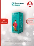 Гепатовет Актив жевательные таблетки (для собак), 1100 мг (32/-/32)
