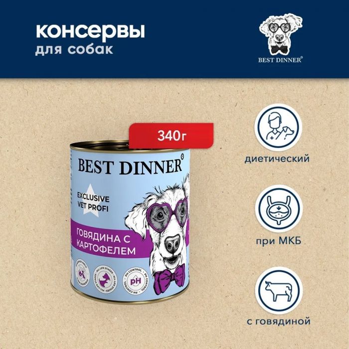 Best Dinner Vet Profi Urinary Exclusive 0,34кг говядина консервы для собак (400638)