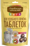 Деревенские лакомства ВИТА Угощение 0,04кг для удобного приёма таблеток, говядина для кошек (76051035)