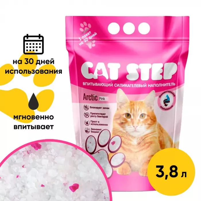 Наполнитель (Cat Step) Arctic Pink 3,8л (1.67кг) силикагель для кошек