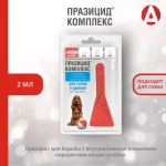 Празицид - комплекс капли 2мл (1пип) для собак и щенков от 10-20кг от блох, клещей и глистов (ЛИЦЕНЗИЯ) Празицид - комплекс капли 2мл (1пип) для собак и щенков от 10-20кг от блох, клещей и глистов (ЛИЦЕНЗИЯ)
