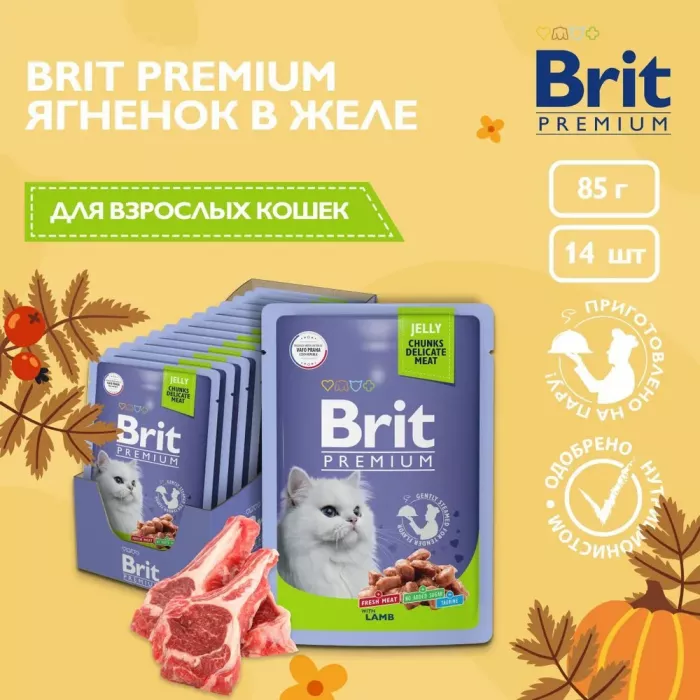 Brit Premium 0,085кг ягненок в желе пауч для  взрослых кошек (5050147)