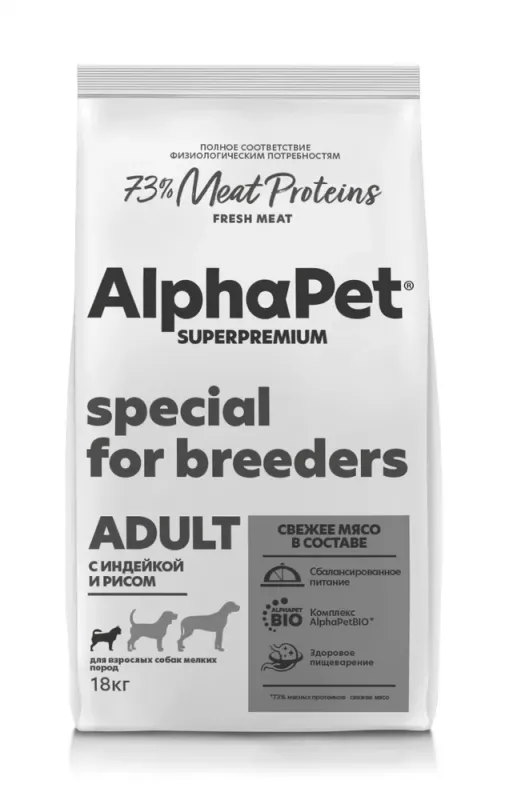 AlphaPet Superpremium (АльфаПет) 18кг с индейкой и рисом сухой для собак мелких пород (651133) (Только для заводчиков)