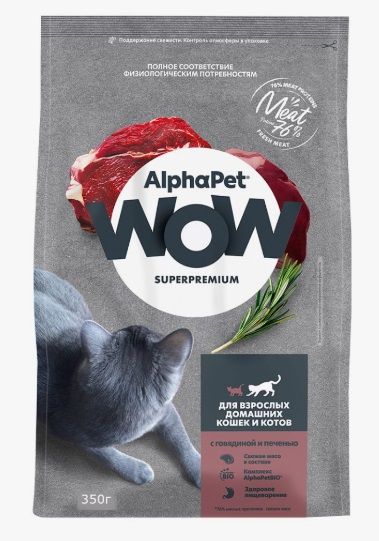 AlphaPet WOW (АльфаПет) 0,35кг с говядиной и печенью сухой для взрослых кошек (659573) NEW