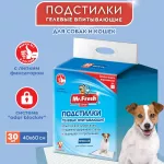 Пеленки (Mr.Fresh) Expert Regular для ежедневного применения (40*60) 30шт Пеленки (Mr.Fresh) Expert Regular для ежедневного применения (40*60) 30шт