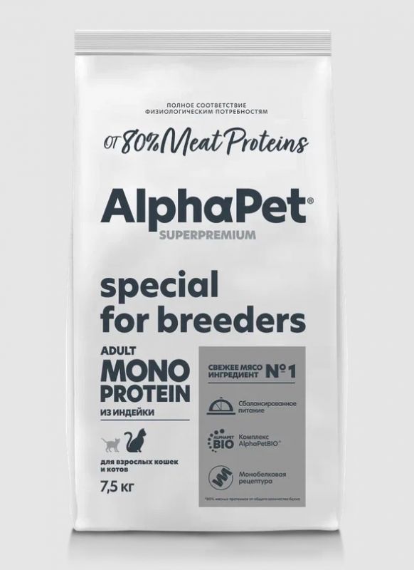 AlphaPet Superpremium Monoprotein (АльфаПет) 7,5кг из индейки сухой для кошек (654509) (Только для заводчиков)