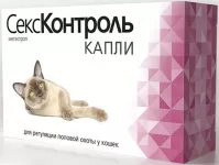 СексКонтроль 3мл, капли для регуляции половой охоты для кошек (ЛИЦЕНЗИЯ)