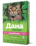 Дана Ультра ошейник инсектоакарицидный (для кошек, 35 см), маджента (розовый) (ЛИЦЕНЗИЯ)