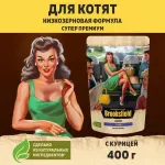 Brooksfield Kitten 0,4кг курица/рис сухой для котят (354516) NEW Brooksfield Kitten 0,4кг курица/рис сухой для котят (354516) NEW