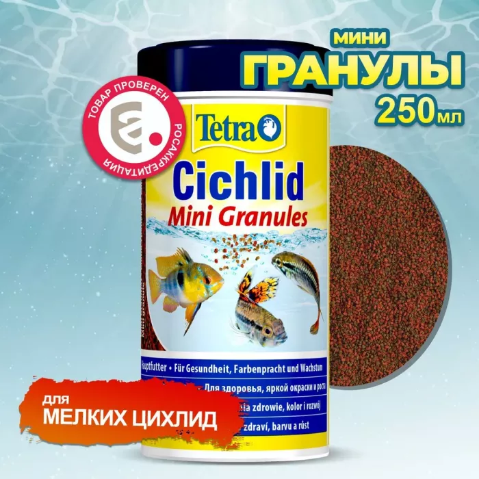 Tetra Cichlid Mini Granules 0,25л корм гранулы мини для цихлид