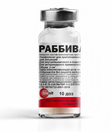 Раббивак-В сухая вакцина против миксоматоза кроликов 10доз (ЛИЦЕНЗИЯ)