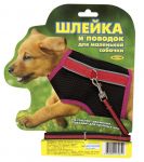 Комплект (Зооник) №1 шлейка из сетки + поводок на блистере, стропа 10мм. (ОГ36-39см, ОШ25-31см) Комплект (Зооник) №1 шлейка из сетки + поводок на блистере, стропа 10мм. (ОГ36-39см, ОШ25-31см)