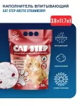 Наполнитель (Cat Step) Arctic Strawberry 3,8л (1,67кг) силикагель клубника для кошек Наполнитель (Cat Step) Arctic Strawberry 3,8л (1,67кг) силикагель клубника для кошек