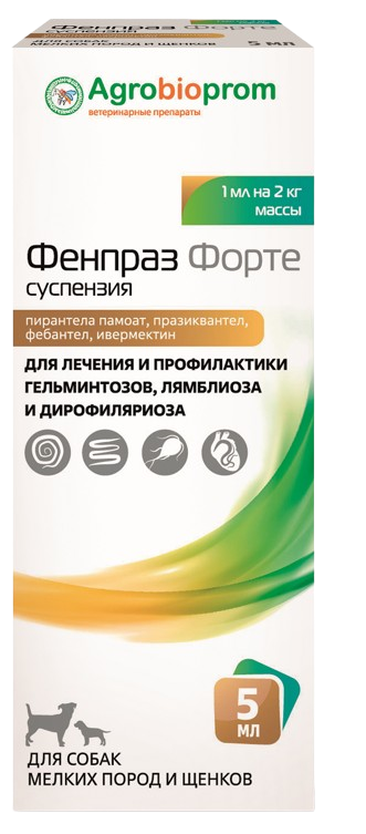 Фенпраз форте суспензия 5 мл для мелких пород собак NEW (ЛИЦЕНЗИЯ)
