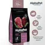 AlphaPet Superpremium (АльфаПет) 1,5кг c говядиной и печенью сухой для домашних кошек (650839) AlphaPet Superpremium (АльфаПет) 1,5кг c говядиной и печенью сухой для домашних кошек (650839)