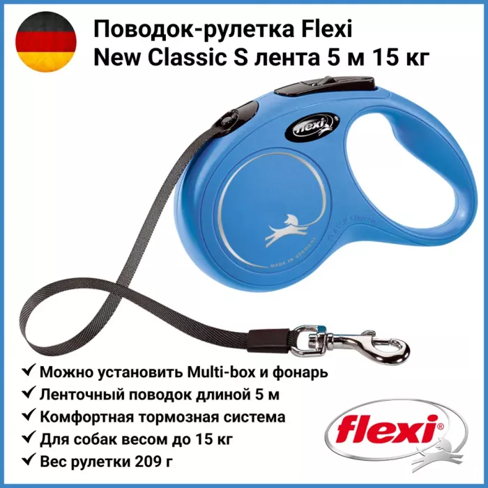 Рулетка (Flexi) Classic S ремень 5м до 15кг синий