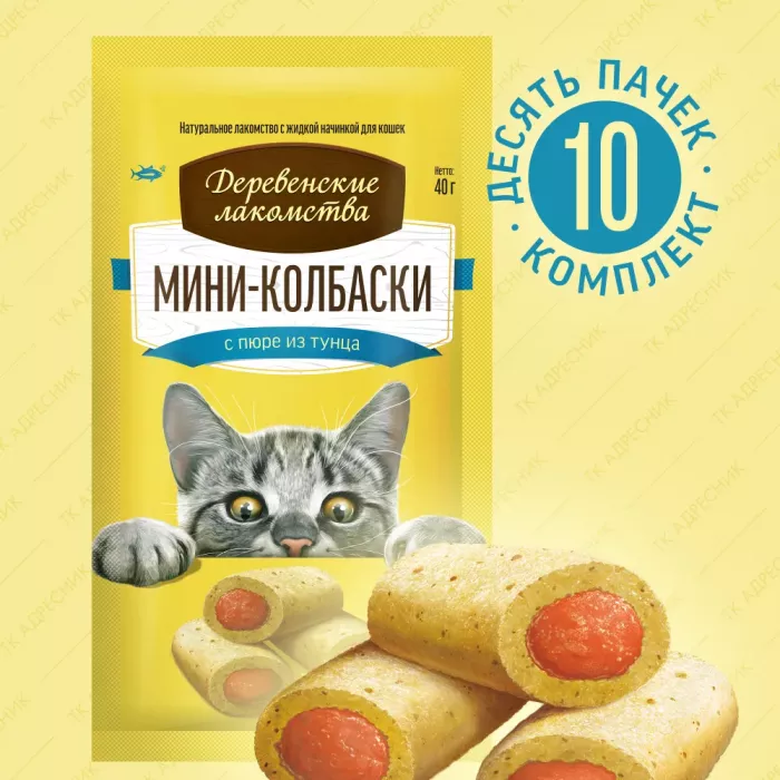 Мини-колбаски (Деревенские лакомства) с пюре из тунца, для кошек (4х10г) (72504093)