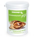 Зоомир 0,2кг Минеральный Микс Кальций+белки для улиток и других моллюсков (5734) Зоомир 0,2кг Минеральный Микс Кальций+белки для улиток и других моллюсков (5734)